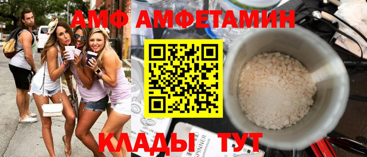 Лянтор  АМФ 98%  Amphetamine  Амфетамин  Вход с VPN 