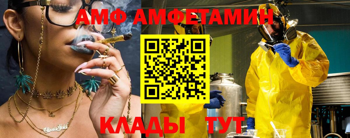 Amphetamine VHQ Лянтор