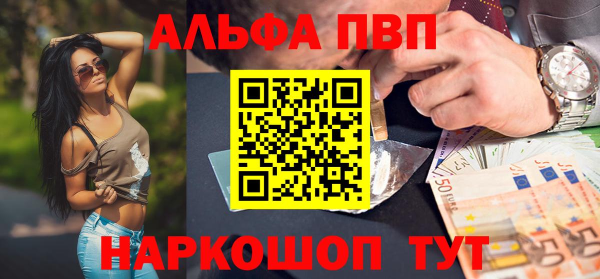 APVP Соль  A-PVP  Лянтор  Вход с VPN 