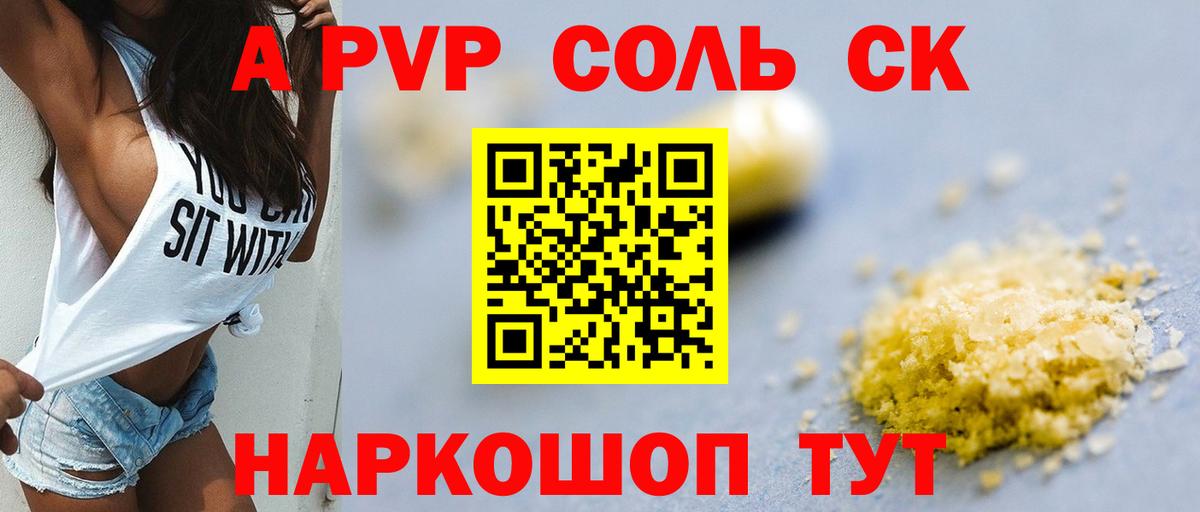 APVP Crystall Лянтор