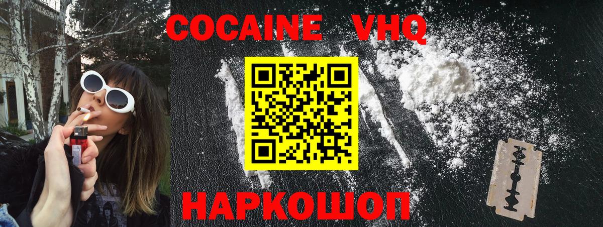 COCAIN 97%  Вход с VPN  Кокаин  КОКАИН FishScale  Лянтор 