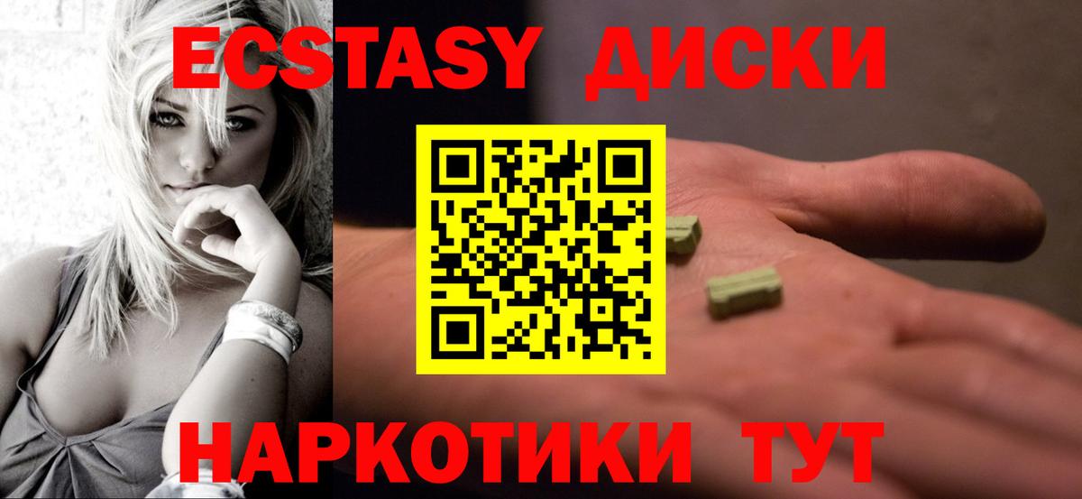 ЭКСТАЗИ 99%  Ecstasy MDMA  hydra tor  Вход с VPN  Лянтор 