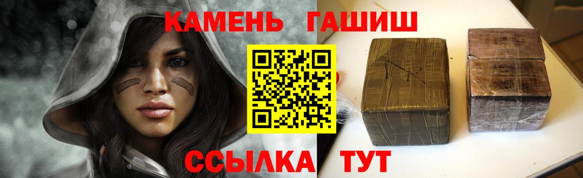 Лянтор  ГАШИШ  Вход с VPN  ГАШИШ hashish  наркотики  ГАШ хэш 