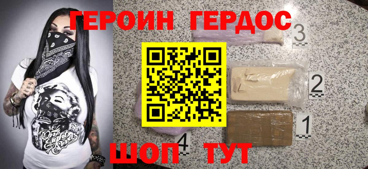 ГЕРОИН герыч  ГЕРОИН  Лянтор  Вход с VPN 