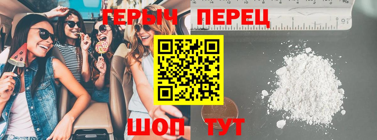 Героин VHQ Лянтор