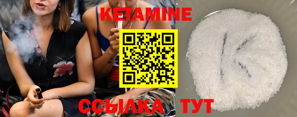 Лянтор  Кетамин VHQ  Вход с VPN  Кетамин ketamine 