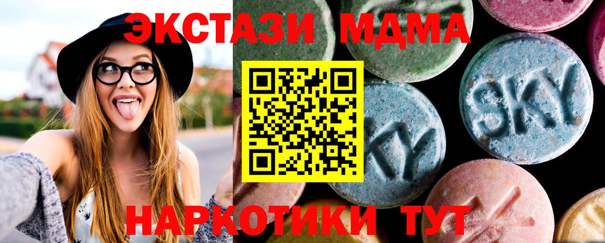 МДМА crystal  Вход с VPN  Лянтор  МДМА молли 
