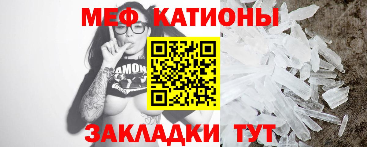 МЕФ  МЯУ-МЯУ мука  Вход с VPN  Лянтор 