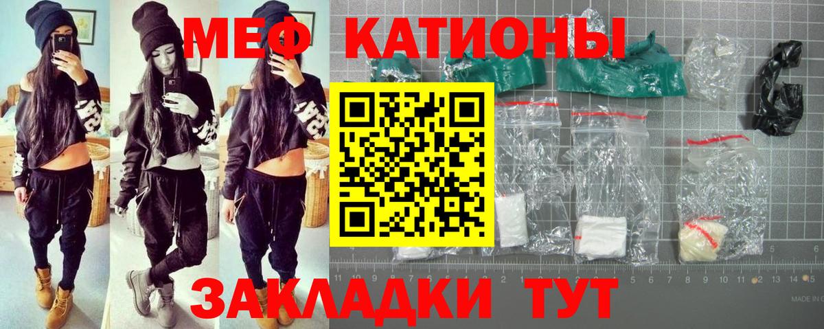 Меф кристаллы Лянтор