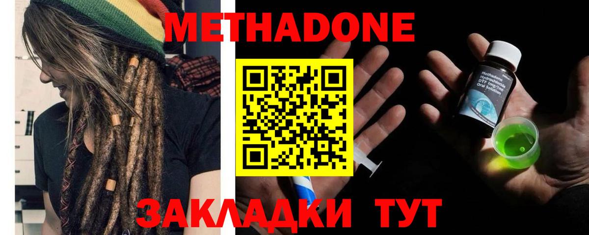 МЕТАДОН VHQ  Вход с VPN  Метадон VHQ  Лянтор 