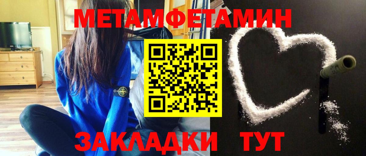 МЕТАМФЕТАМИН мет Лянтор